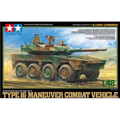 1/48 JGSDF Type 16 Maneuver Combat Vehicle