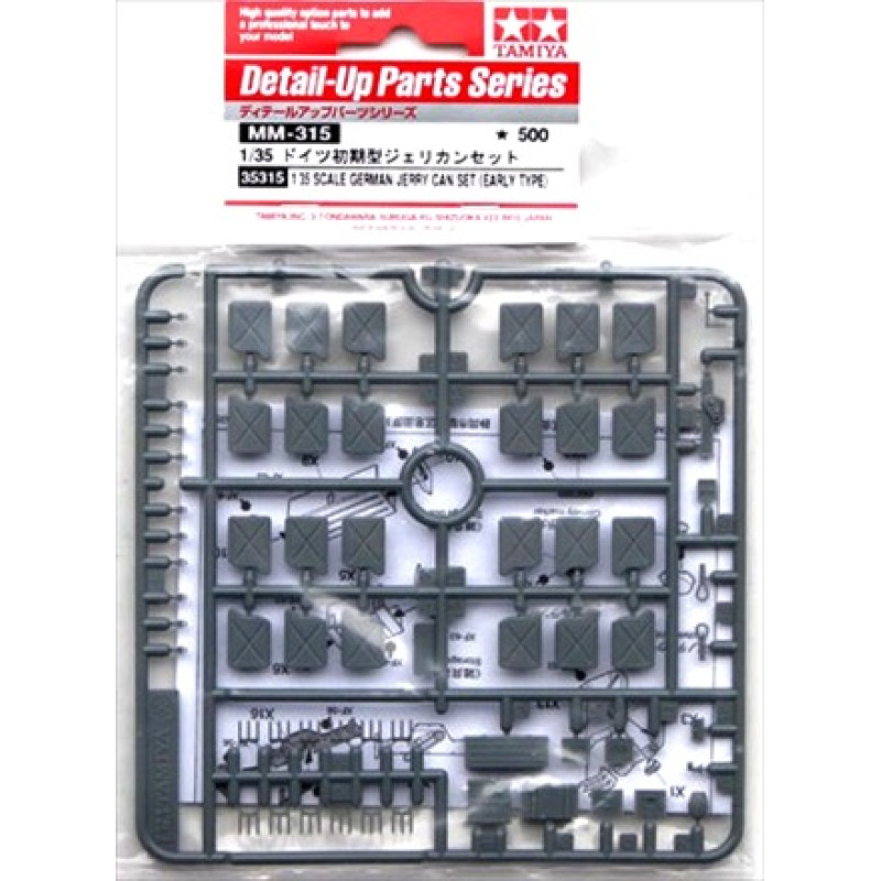 1/35 German Jerry Can Set (Early Type)