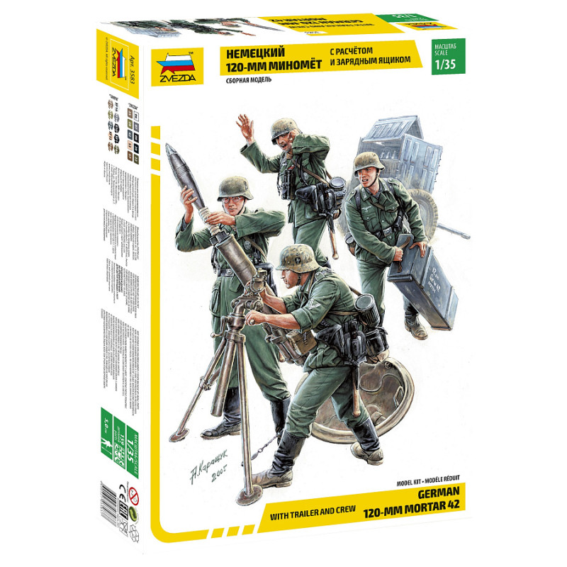 1/35 Немецкий 120-мм миномёт с расчетом и зарядным ящиком