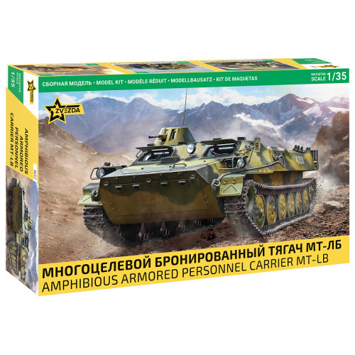 1/35 Многоцелевой бронированный тягач МТ-ЛБ