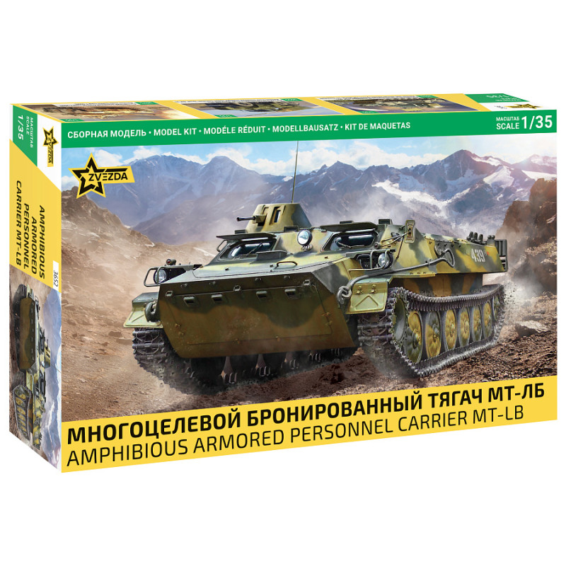 1/35 Многоцелевой бронированный тягач МТ-ЛБ