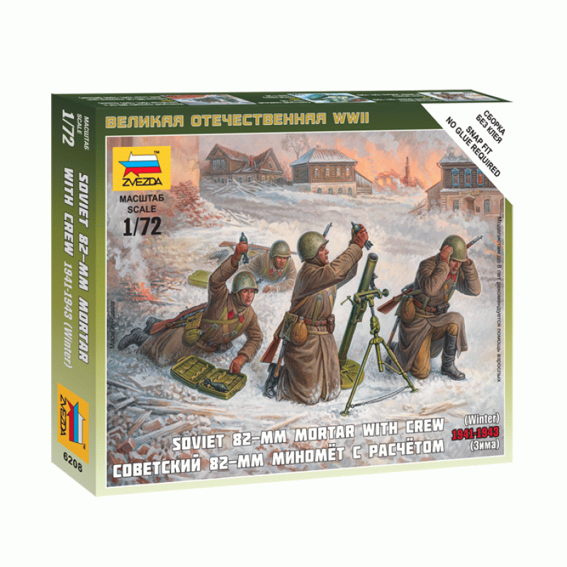 1/72 Soviet 82-mm mortar with crew 1941-1943(winter)