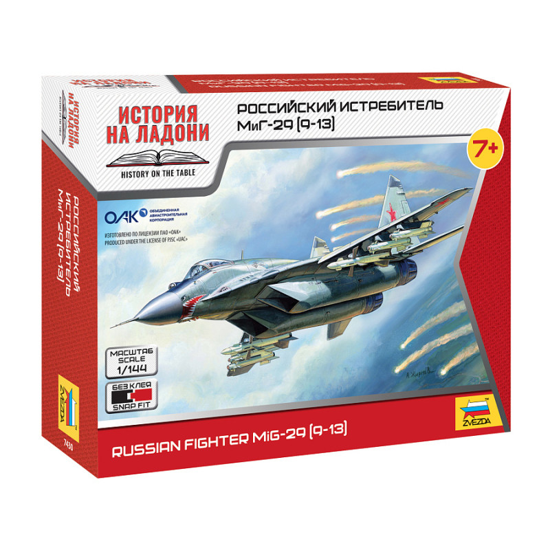 Russian fighter MIG-29 (9-13) 1/144
